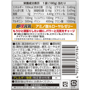 明治 即攻元気ゼリー アミノ酸&ローヤルゼリー 180g 6袋 1箱(6個) F591383-2632655-イメージ2