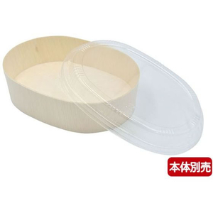 パックスタイル ファルカタ 楕円 170-120 透明 蓋 50枚 FC290SH-00650643-イメージ3