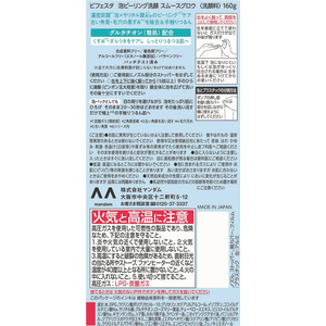 マンダム ビフェスタ 泡ピーリング洗顔 スムースグロウ FCK333C-イメージ2