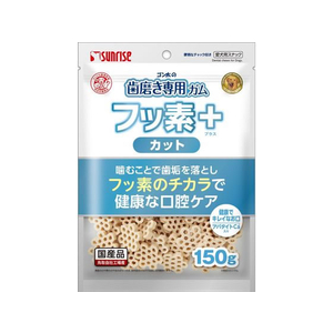 サンライズ 歯磨き専用ガム フッ素プラスカットアパタイトC 150g FCU9301-SHG-060-イメージ1