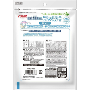 サンライズ 歯磨き専用ガム フッ素プラスカットアパタイトC 150g FCU9301-SHG-060-イメージ2