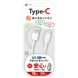 エアージェイ 保護キャップ付き TYPE-A TO C ふわふわケーブル 50CM ホワイト UCJ-SCS50-イメージ1