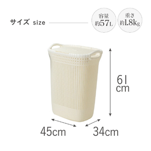 藤栄 ふた付きバスケット 57L Knit ホワイト ﾆﾂﾄﾗﾝﾄﾞﾘ-ﾊﾞｽｹﾂﾄ57LWH-イメージ4