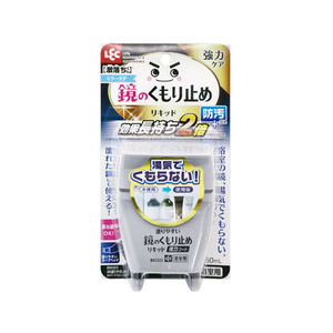 レック 激落ち 塗りやすいくもり止リキッド強力コート FC85053B00323-イメージ1