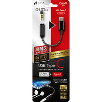 エアージェイ 3．5mmステレオミニ to USB Type-C 変換アダプターケーブル ハイスペックモデル ブラック HAC-HA3 BK