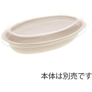 ヘイコー エコバンブー カレー皿用透明蓋 LZ-TYW01用 20枚 FC067SF-004491022-イメージ3