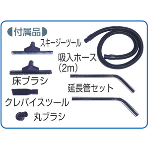 ＴＯＨＩＮ 乾湿両用ハイパワークリーナー TOHIN “ハイパワークリーナー”(乾湿両用) AS-27-イメージ3