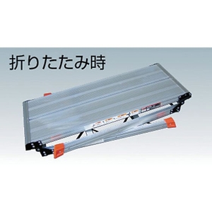 トラスコ中山 足場台 アルミ製・プロ用 1000×400×H560 FC253HF-2799677-イメージ2
