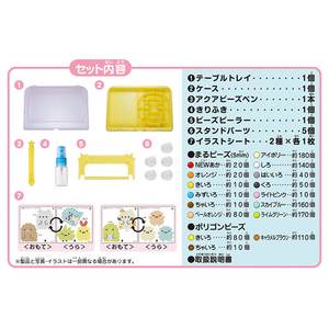 エディオンネットショップ エポック Aqs72スミツコグラシst アクアビーズ Aq S72 すみっコぐらし スタンダードセット エディオンネットショップ エポック Aqs72スミツコグラシst アクアビーズ Aq S72 すみっコぐらし スタンダードセット