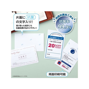 ヒサゴ 抗菌紙名刺 10面 IDカードサイズ 10シート FCC6100-BXK02S-イメージ4