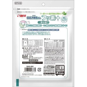サンライズ 歯磨き専用ガム フッ素プラスカットクロロフィル 150g FCU9302-SHG-061-イメージ2