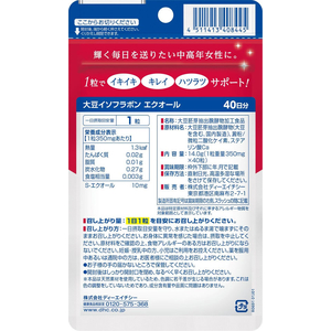 ＤＨＣ 大豆イソフラボンエクオール 40日分 FCJ206V-イメージ2