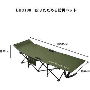 キングジム 折りたためる防災ベッド FCK298C-BBD100-KH-イメージ5