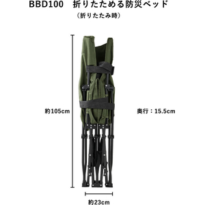 キングジム 折りたためる防災ベッド FCK298C-BBD100-KH-イメージ6