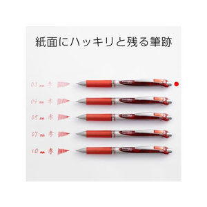 ぺんてる ノック式 エナージェル 0.3mm 赤 F847917-BLN73-B-イメージ6