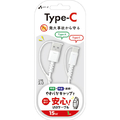 エアージェイ 保護キャップ付き TYPE-A TO C ふわふわケーブル 1M ホワイト UCJ-SCS1M