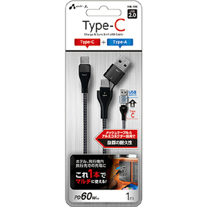 エアージェイ USB変換アダプタ-付 PD60W対応 Type-C to Type-Cケーブル 1m ブラック CKJ-CA1M BK-イメージ1