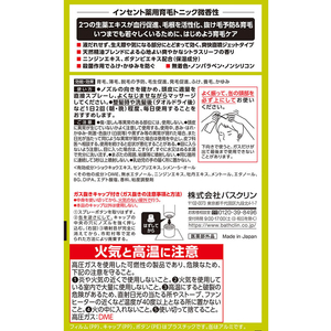 バスクリン インセント 薬用育毛トニック 微香性 190g FCT6618-イメージ2