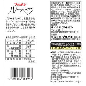 ブルボン ルーベラ 8本 FCE115T-イメージ2