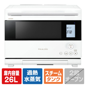 SHARP ウォーターオーブンヘルシオ HEALSIO ホワイト AX-U1C-W SHARP ウォーターオーブンヘルシオ HEALSIO ホワイト AX-U1C-W