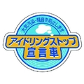 ユニット アイドリングストップ宣言車 5枚組 60×80 FC308GB-7434171