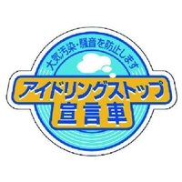 ユニット アイドリングストップ宣言車 5枚組 60×80 FC308GB-7434171