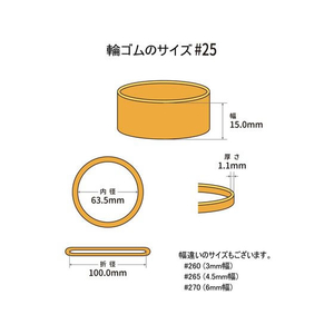 共和 輪ゴム オーバンド 透明袋 #25 アメ 500g FC843SZ-GKA-N-005-イメージ2