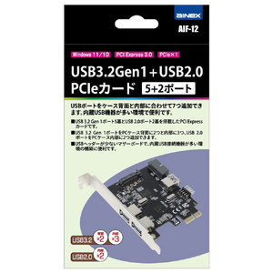 アイネックス USB3．2Gen1+USB2．0 PCIeカード(5+2ポート) AIF-12-イメージ7
