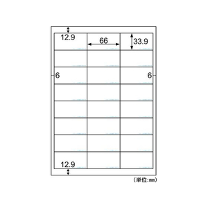 ヒサゴ 抗菌紙ラベル A4 24面 四辺余白 20シート FCC6101-OPK3008-イメージ2
