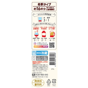 ＣＪ ＦＯＯＤＳ ＪＡＰＡＮ 美酢 ざくろ 800mL FCE515U-イメージ3