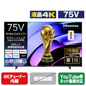 ハイセンス 75V型4Kチューナー内蔵4K対応液晶テレビ e angle select A68Sシリーズ 75A68S-イメージ1