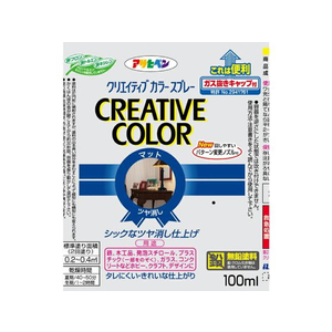 アサヒペン クリエイティブカラースプレー 100ml 09コロラドグリーン FC292NS-イメージ3