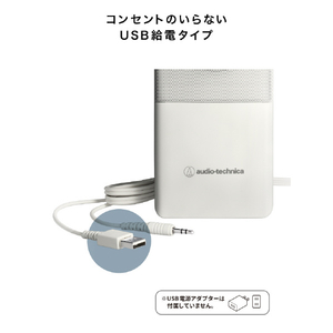 オーディオテクニカ アクティブスピーカー ホワイト AT-SP95 WH-イメージ7