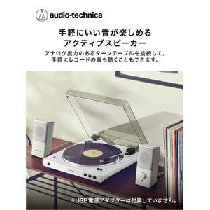 オーディオテクニカ アクティブスピーカー ホワイト AT-SP95 WH-イメージ9