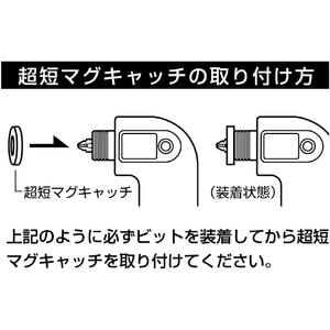 兼古製作所 超短マグキャッチ アネックス 超短マグキャッチ 409-イメージ4