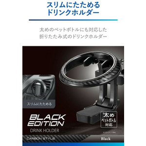 カーメイト ドリンクホルダオリタタミSP FC222MP-DZ581-イメージ3