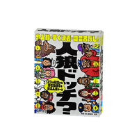 幻冬舎 人狼ドッチ? 新装版 ｼﾞﾝﾛｳﾄﾞﾂﾁｼﾝｿｳﾊﾞﾝ