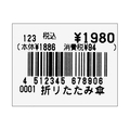 サトー バーコードプリンタ専用ラベル[800枚巻×50個] F806788-175999011