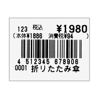 サトー バーコードプリンタ専用ラベル[800枚巻×50個] F806788-175999011