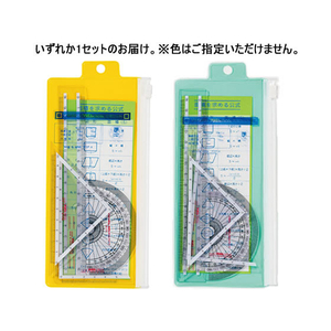 西敬 パルカラー定規セット FC55848-PSP-A-イメージ2