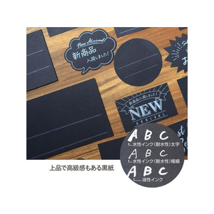 タカ印 手書きPOP用カード 名刺サイズ ブラック 10枚 FC354ST-16-1750-イメージ8