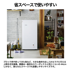 ハイアール 66L 上開き冷凍庫 JF-C7A(W)-イメージ6