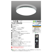 タキズミ THA12509 ～12畳用 LEDシーリングライト オリジナル