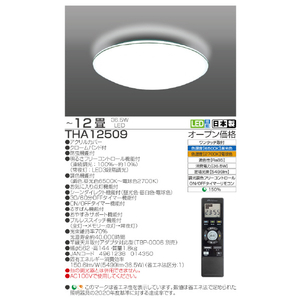 タキズミ ～12畳用 LEDシーリングライト オリジナル THA12509-イメージ2