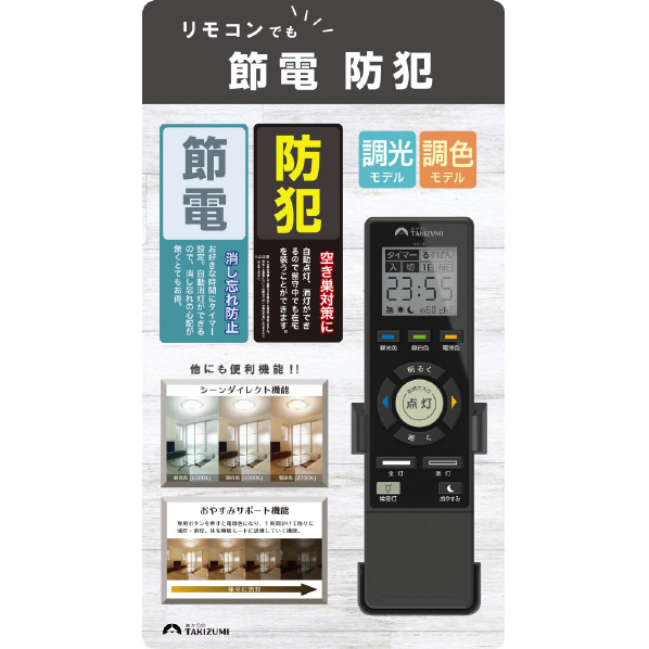 タキズミ ～12畳用 LEDシーリングライト オリジナル THA12509 