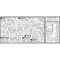 サンポー食品 FCU4781 九州三宝堂 高菜博多ラーメン 97g |エディオン