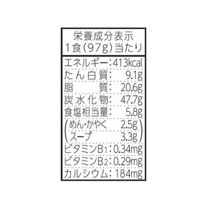 サンポー食品 九州三宝堂 高菜博多ラーメン 97g FCU4781-イメージ4