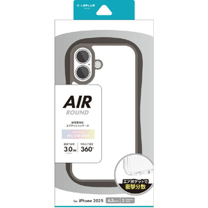 MSソリューションズ iPhone 17用超衝撃吸収エアポケットケース「AIR-ROUND」 スモーク LN-IM25CAI1SM-イメージ1