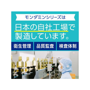 アース製薬 モンダミン ストロングミント ミニボトル 100mL FCT9253-イメージ3