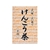 山本漢方製薬 けんこう茶 20g×18包入 FCN2607-イメージ1